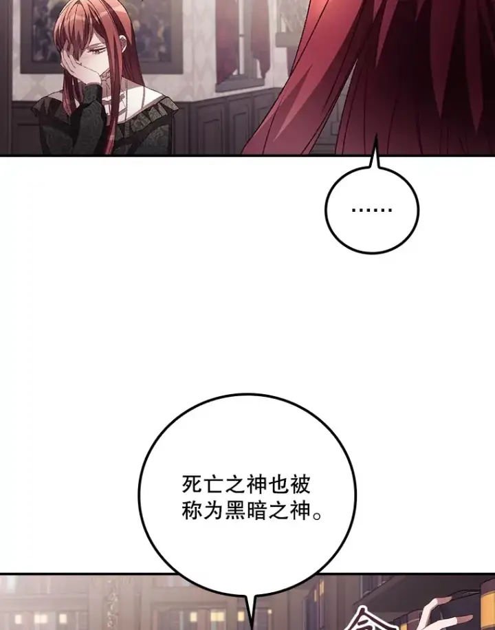 漫画《看见你的结局》48.死亡之神第88张图