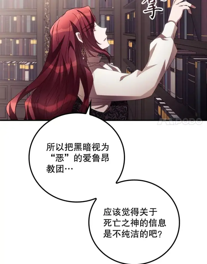 漫画《看见你的结局》48.死亡之神第89张图