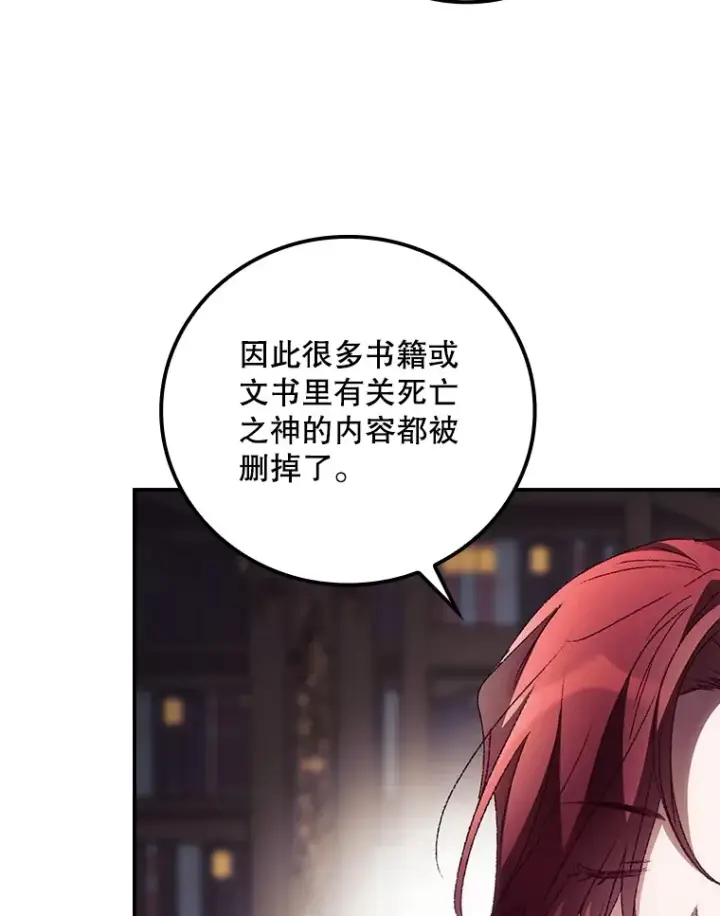 漫画《看见你的结局》48.死亡之神第90张图