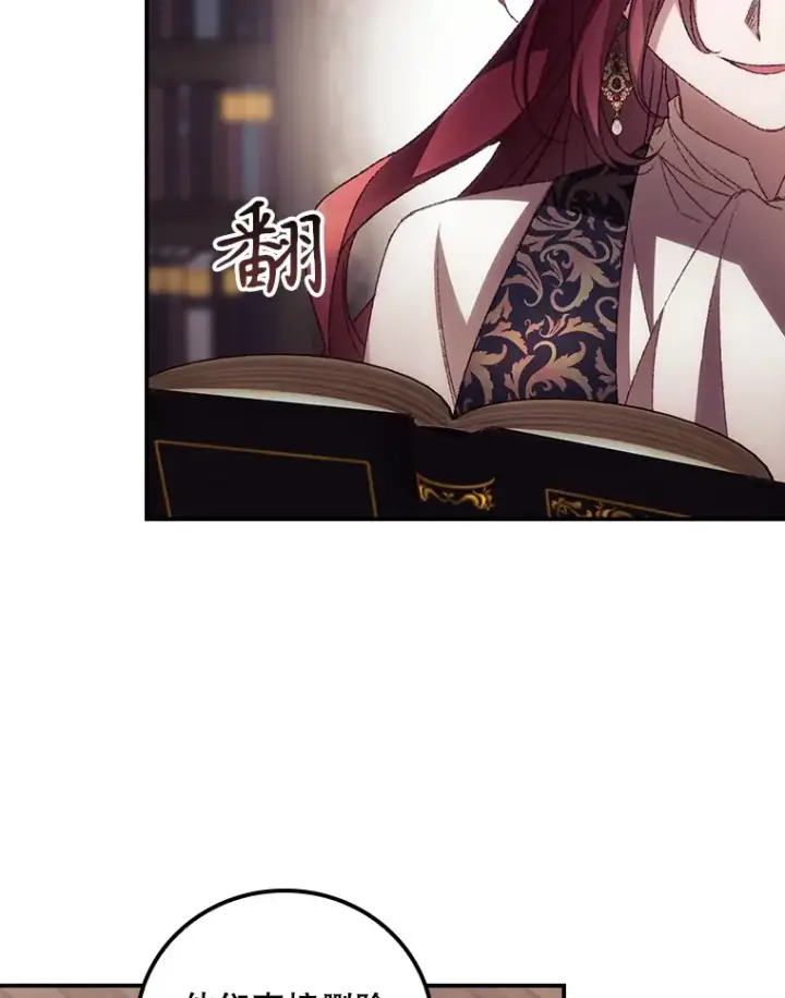 漫画《看见你的结局》48.死亡之神第91张图