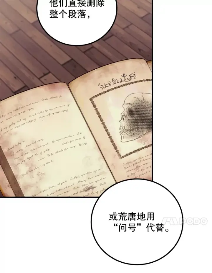 漫画《看见你的结局》48.死亡之神第92张图