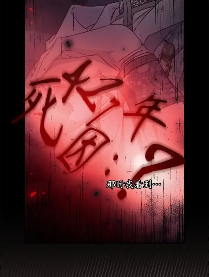漫画《看见你的结局》48.死亡之神第94张图