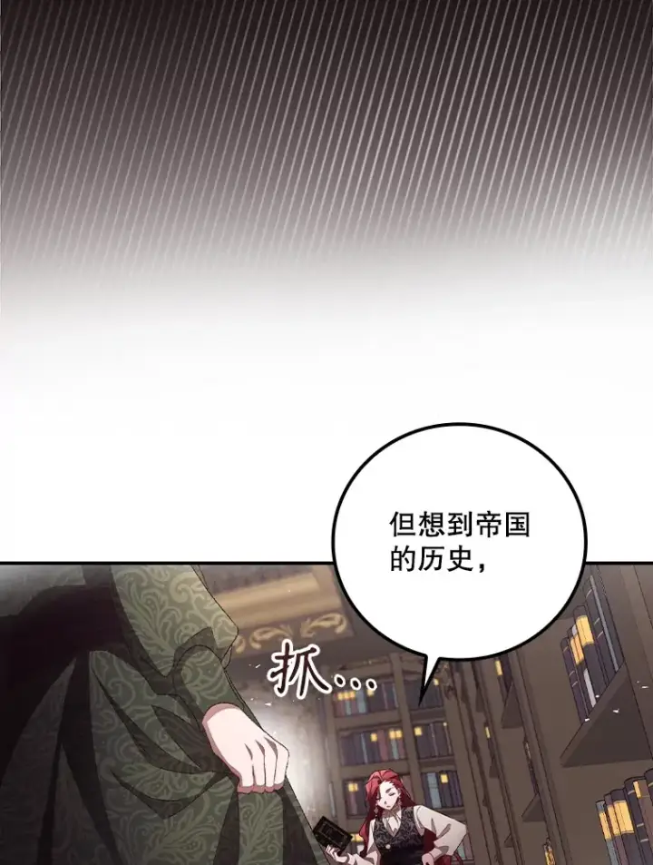 漫画《看见你的结局》48.死亡之神第95张图