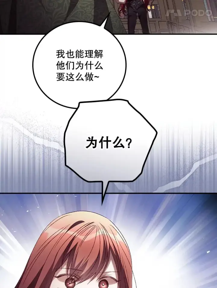 漫画《看见你的结局》48.死亡之神第96张图