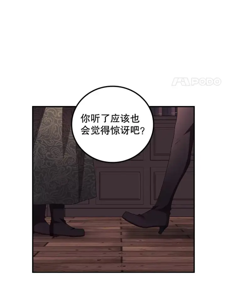 漫画《看见你的结局》48.死亡之神第99张图