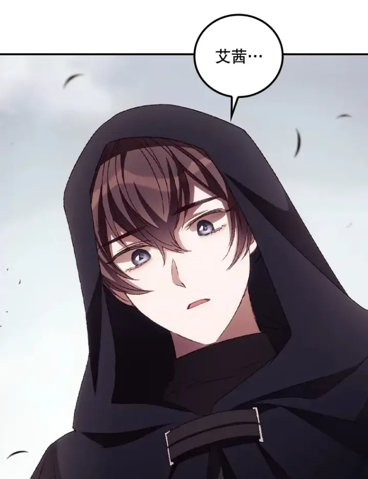 漫画《看见你的结局》49.祈祷祭第100张图