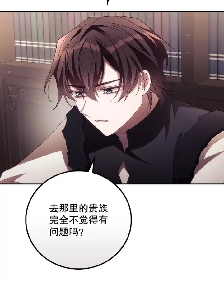 漫画《看见你的结局》49.祈祷祭第20张图