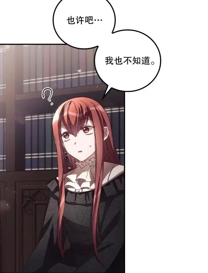 漫画《看见你的结局》49.祈祷祭第29张图