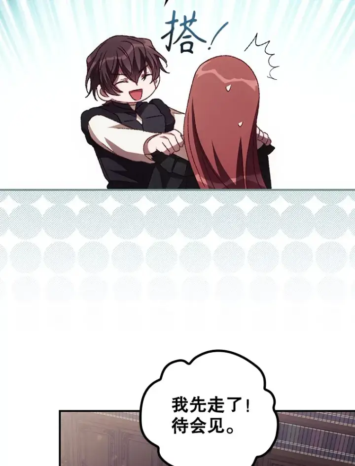 漫画《看见你的结局》49.祈祷祭第32张图
