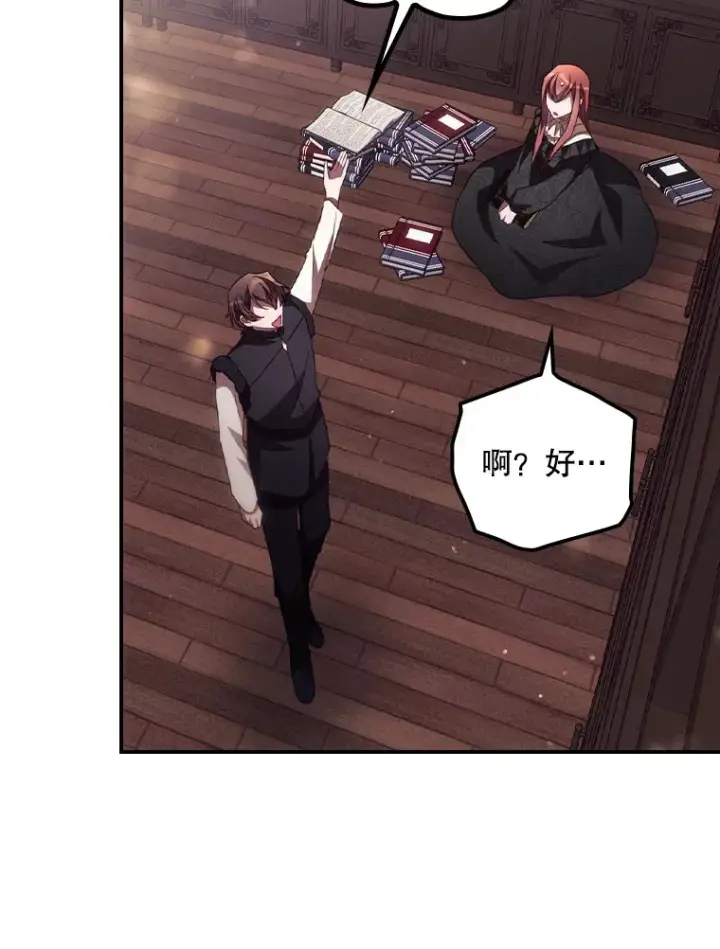 漫画《看见你的结局》49.祈祷祭第33张图