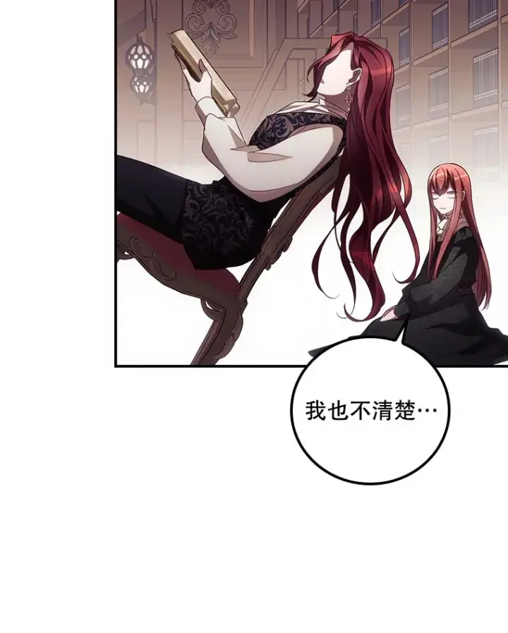 漫画《看见你的结局》49.祈祷祭第36张图