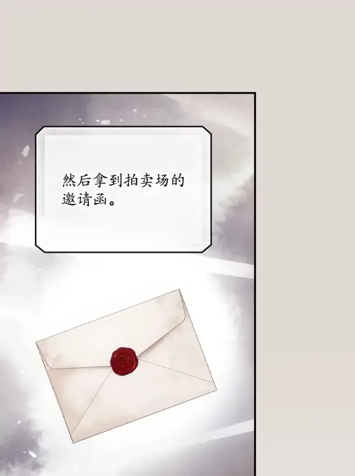 漫画《看见你的结局》49.祈祷祭第45张图