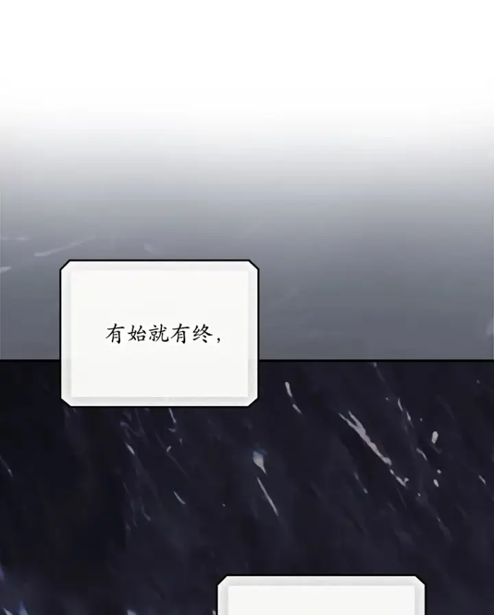 漫画《看见你的结局》49.祈祷祭第5张图