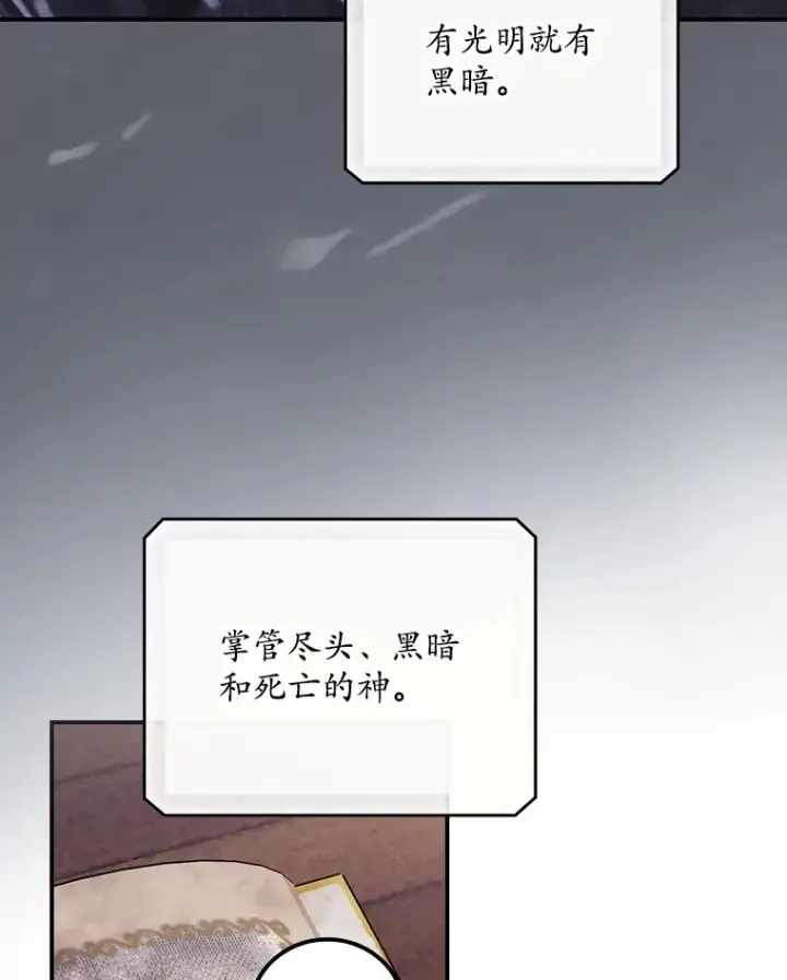 漫画《看见你的结局》49.祈祷祭第6张图