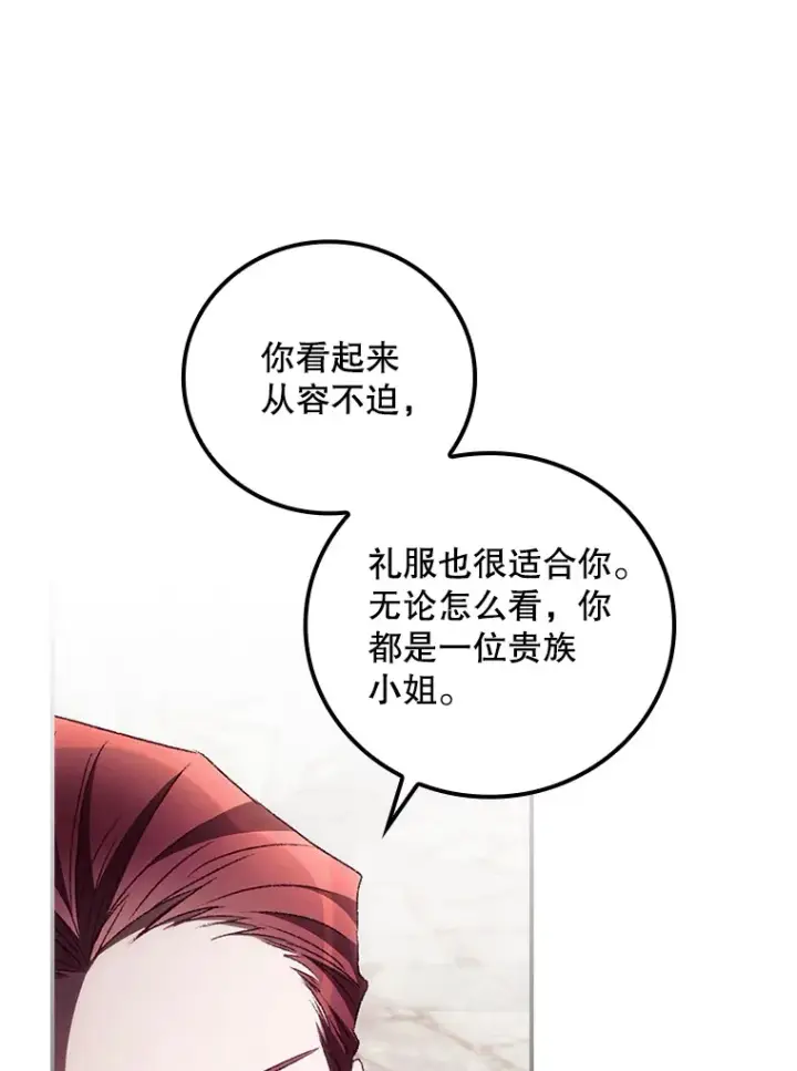 漫画《看见你的结局》49.祈祷祭第64张图