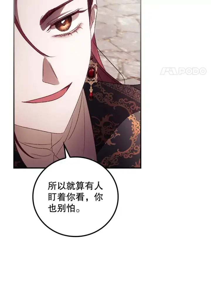 漫画《看见你的结局》49.祈祷祭第65张图