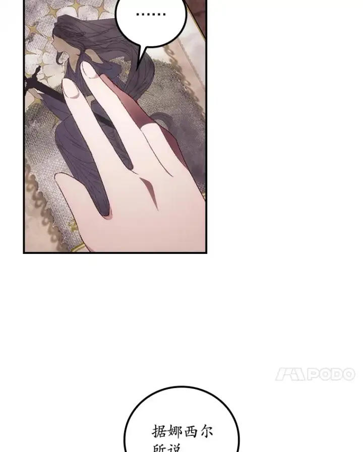 漫画《看见你的结局》49.祈祷祭第7张图