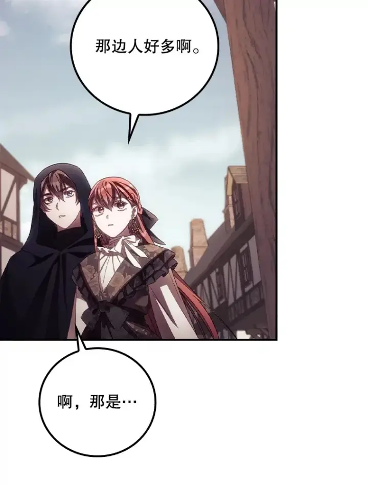 漫画《看见你的结局》49.祈祷祭第77张图