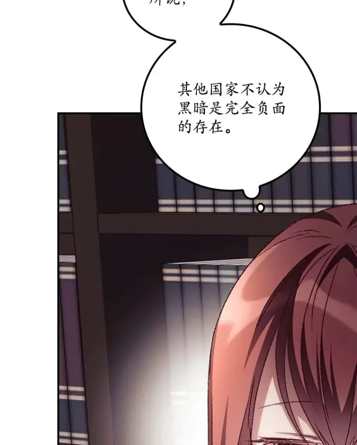 漫画《看见你的结局》49.祈祷祭第8张图