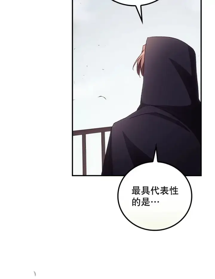 漫画《看见你的结局》49.祈祷祭第80张图