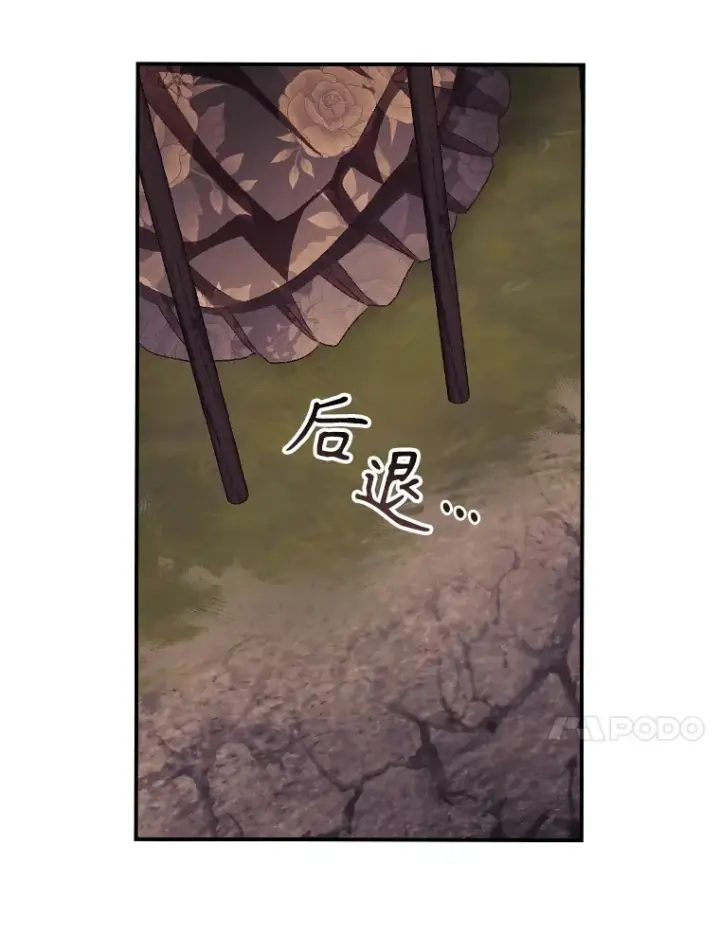 漫画《看见你的结局》49.祈祷祭第84张图