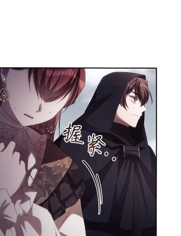漫画《看见你的结局》49.祈祷祭第85张图