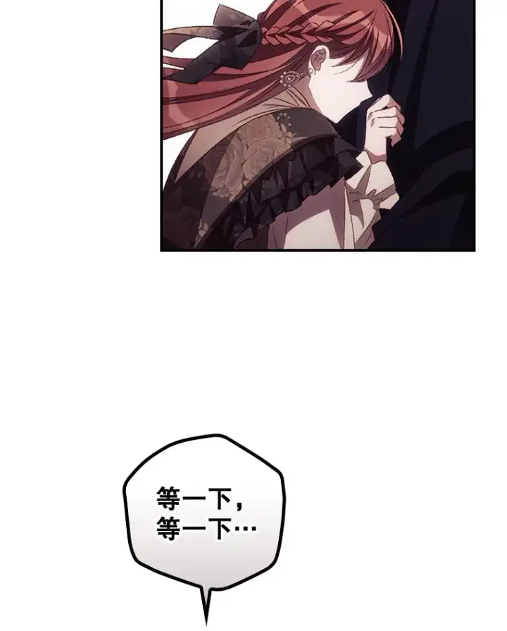 漫画《看见你的结局》49.祈祷祭第93张图