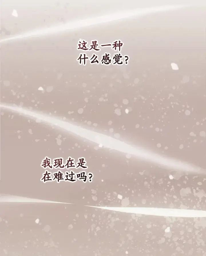 漫画《看见你的结局》49.祈祷祭第96张图