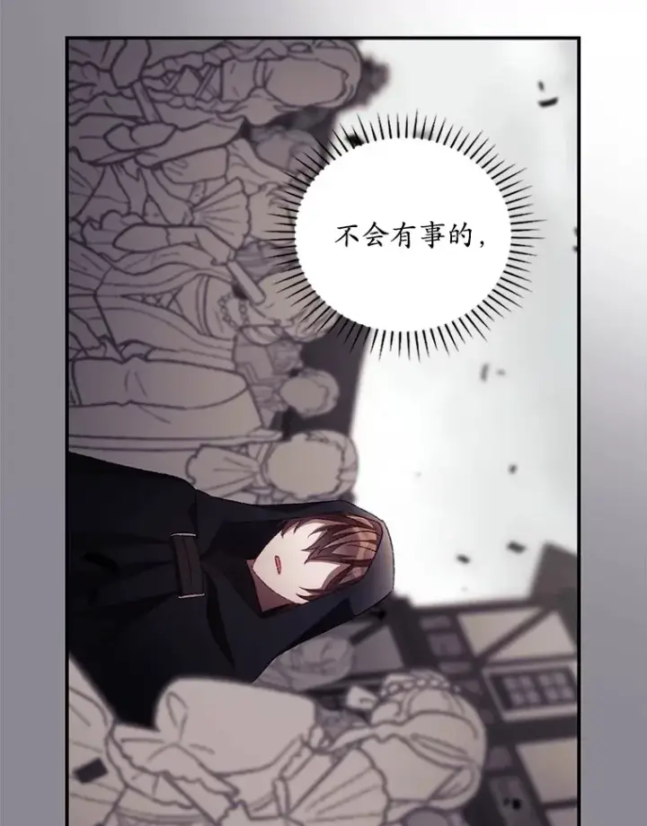 漫画《看见你的结局》51.谈话第10张图
