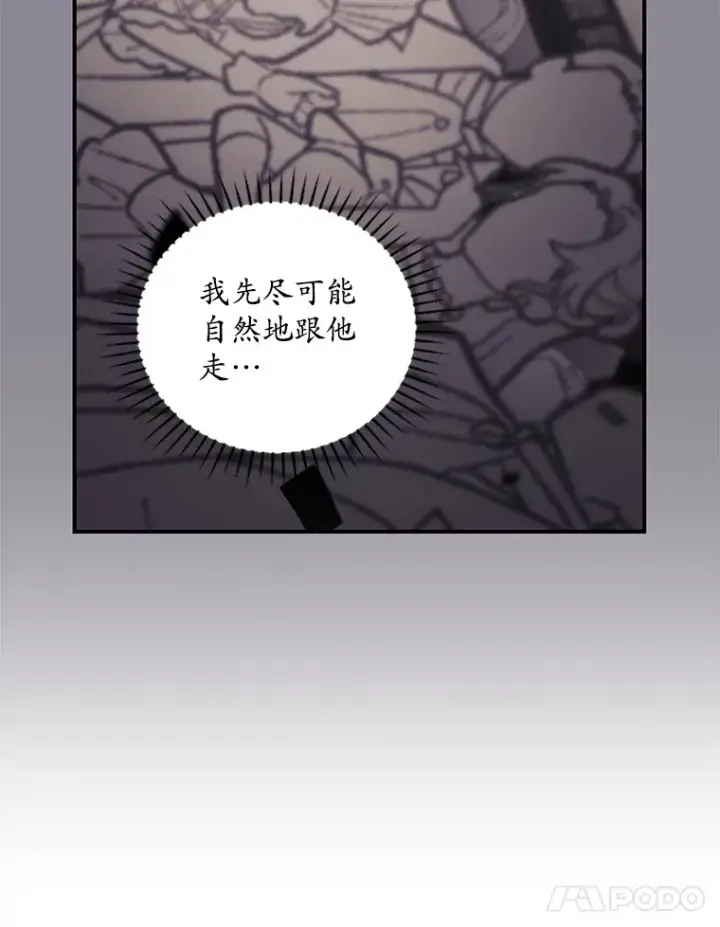 漫画《看见你的结局》51.谈话第11张图