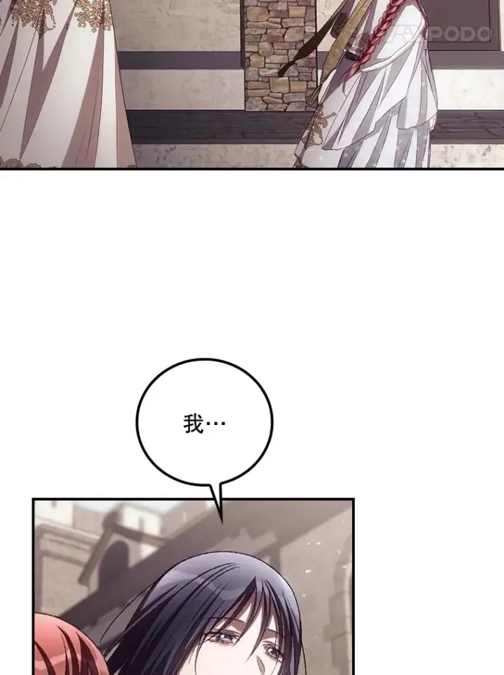 漫画《看见你的结局》51.谈话第15张图