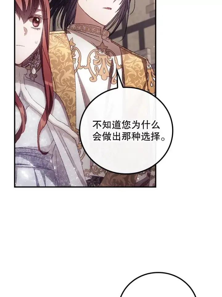 漫画《看见你的结局》51.谈话第16张图