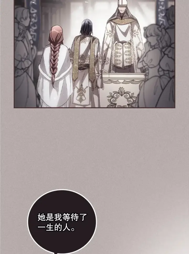 漫画《看见你的结局》51.谈话第19张图