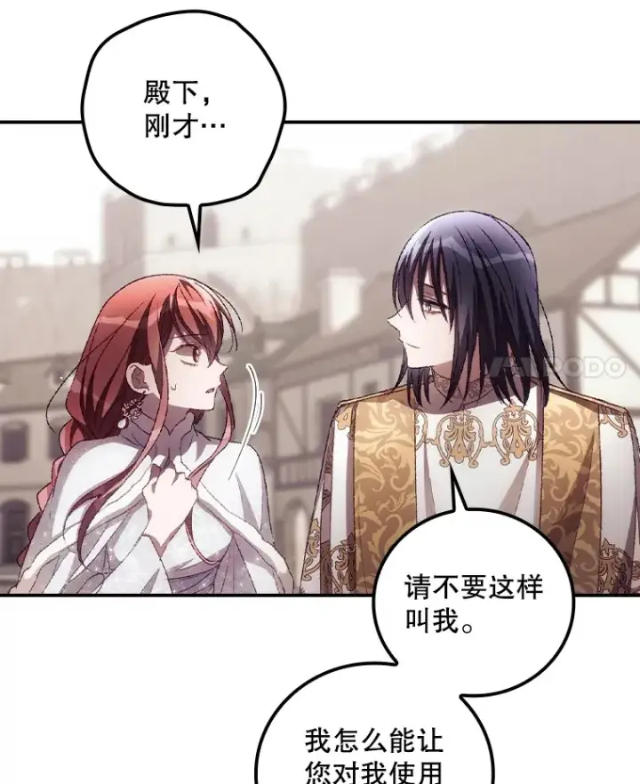 漫画《看见你的结局》51.谈话第21张图