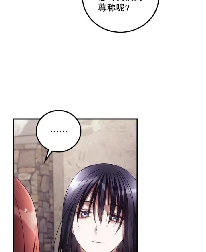 漫画《看见你的结局》51.谈话第22张图