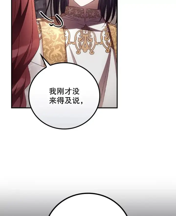 漫画《看见你的结局》51.谈话第23张图