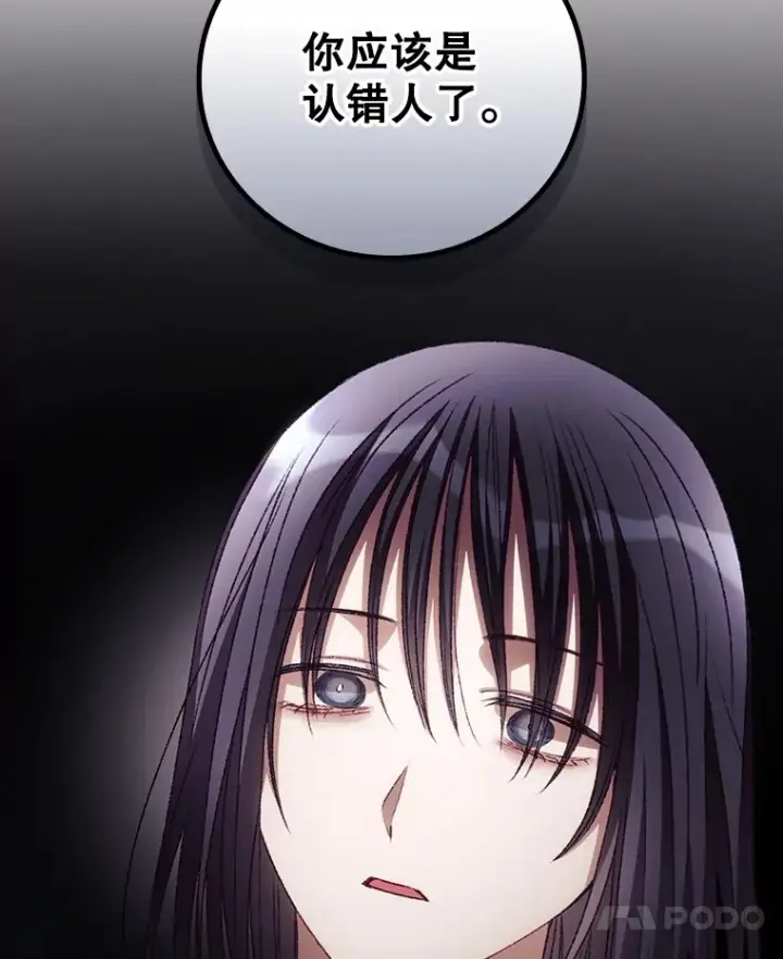 漫画《看见你的结局》51.谈话第24张图