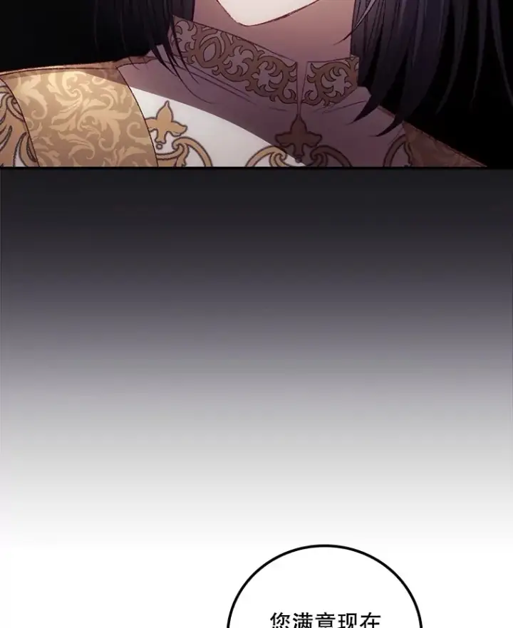 漫画《看见你的结局》51.谈话第25张图