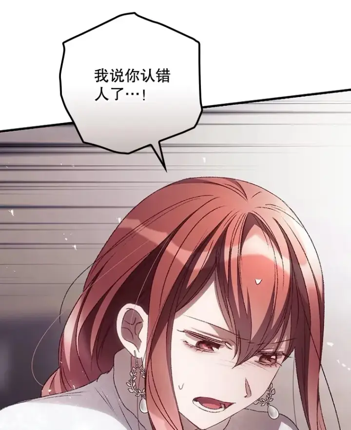 漫画《看见你的结局》51.谈话第27张图