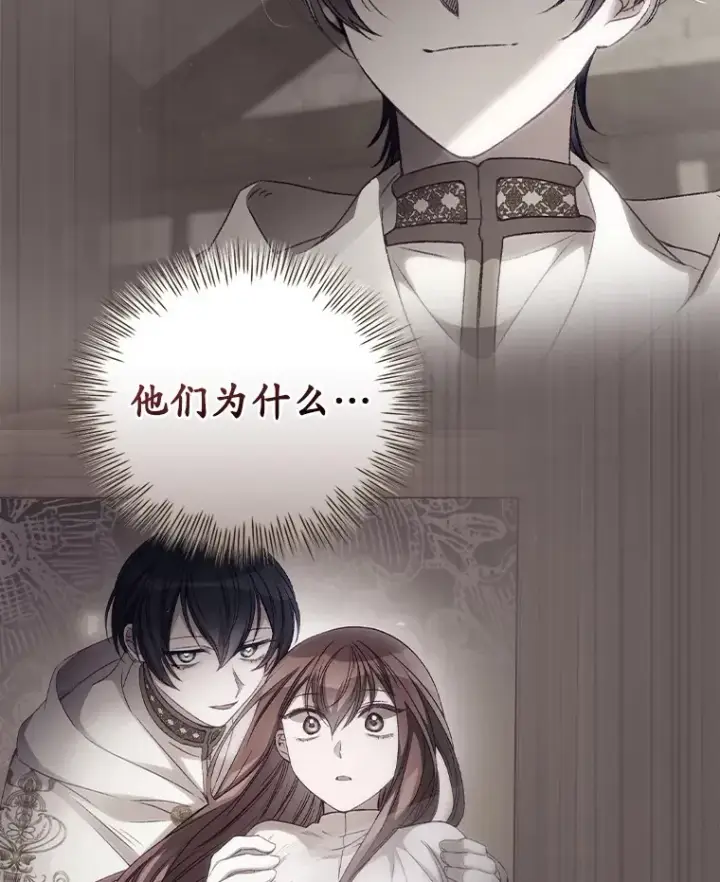 漫画《看见你的结局》51.谈话第29张图