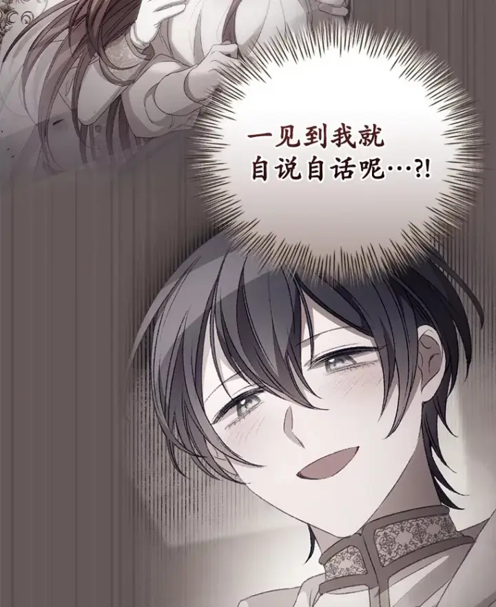 漫画《看见你的结局》51.谈话第30张图
