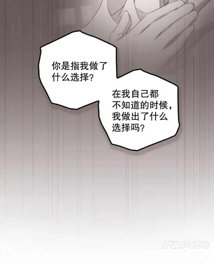 漫画《看见你的结局》51.谈话第31张图