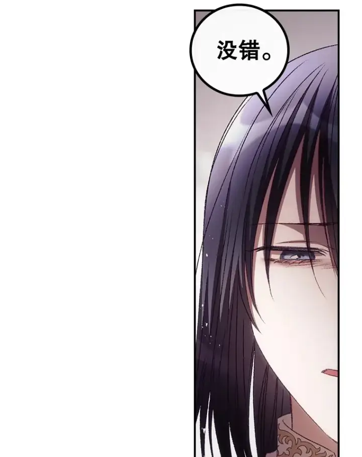 漫画《看见你的结局》51.谈话第32张图