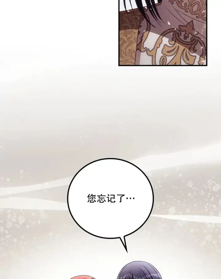漫画《看见你的结局》51.谈话第33张图
