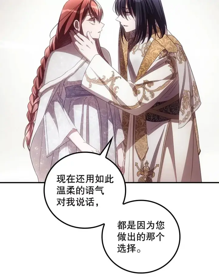 漫画《看见你的结局》51.谈话第34张图