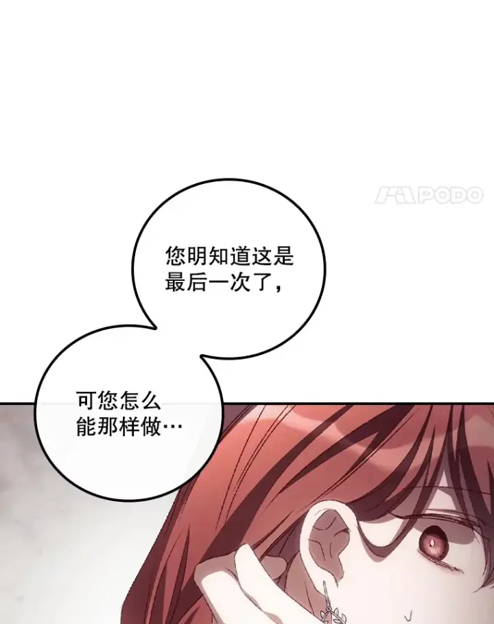 漫画《看见你的结局》51.谈话第35张图