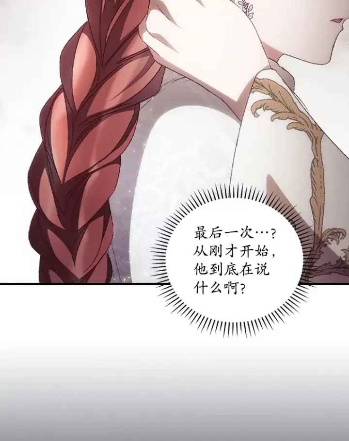 漫画《看见你的结局》51.谈话第36张图