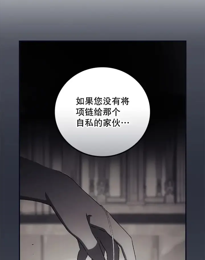 漫画《看见你的结局》51.谈话第37张图