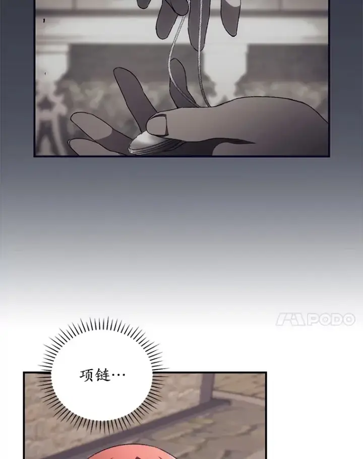 漫画《看见你的结局》51.谈话第38张图
