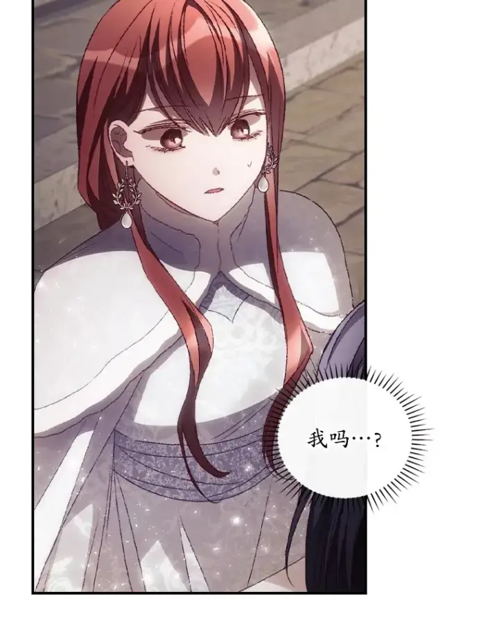 漫画《看见你的结局》51.谈话第39张图